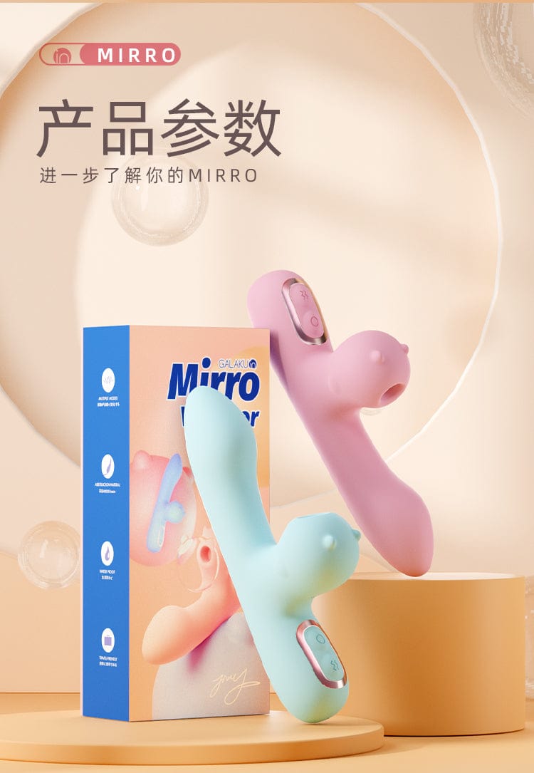 Galaku Mirro 迷你震动棒 强力震动吸力 带温热功能