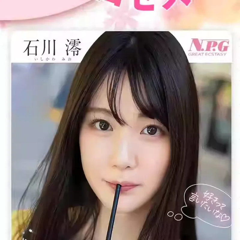 NPG Meiki Shoumei 15: Ishikawa Mio Adult Masturbator 名器证明15石川澪飞机杯成年人款式自用解压圣杯情趣玩具用品