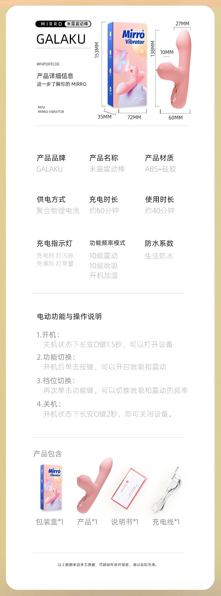 Galaku Mirro 迷你震动棒 强力震动吸力 带温热功能
