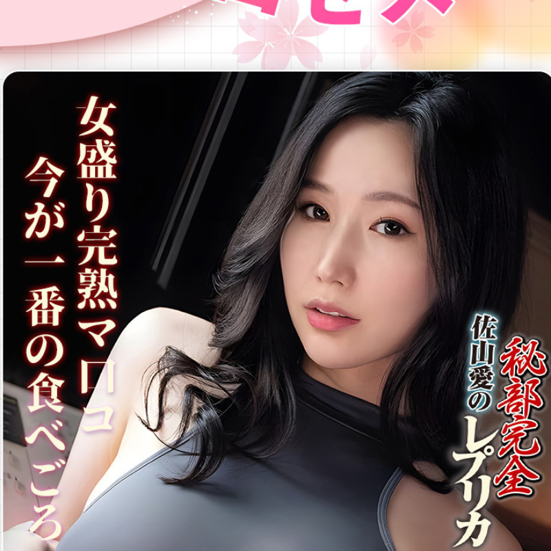 NPG Mature Star 4th Generation Sayama AI Hip & Vagina Masturbator NPG熟女女优第四代佐山爱阴臀倒模飞机杯