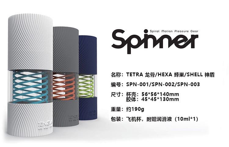 Tenga Spinner Trainer for Men Rotational Textured Masturbation Cup
