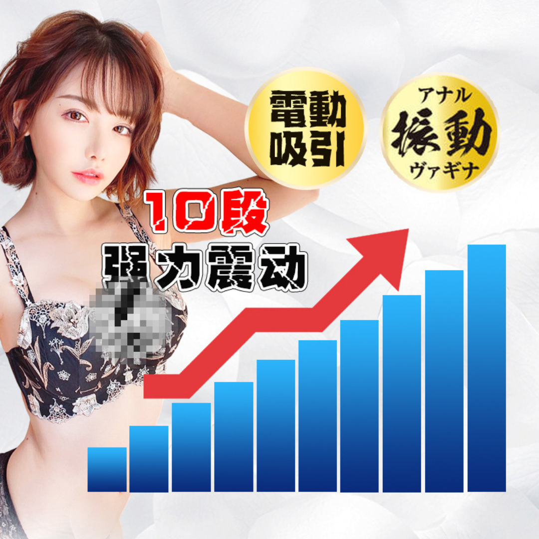 Japanese JNPG Electric Male Masturbator – Eimi Fukada Edition 日本 JNPG 电动飞机杯 – 深田咏美特别版