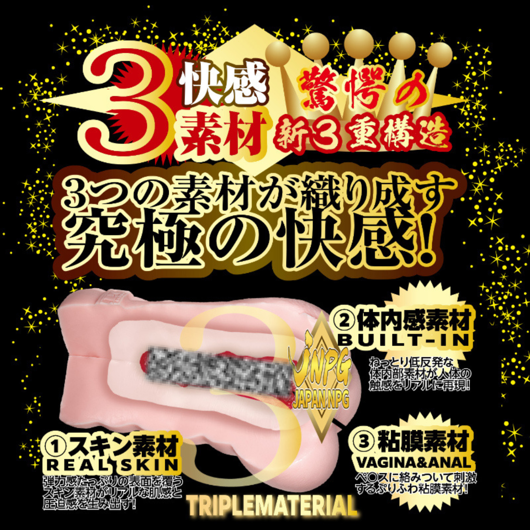 Japanese JNPG Electric Male Masturbator – NPG Lemon Tanaka / Kaede Karen 13 EDITION 日文 JNPG 电动飞机杯 – NPG 田中柠檬 代纪念版