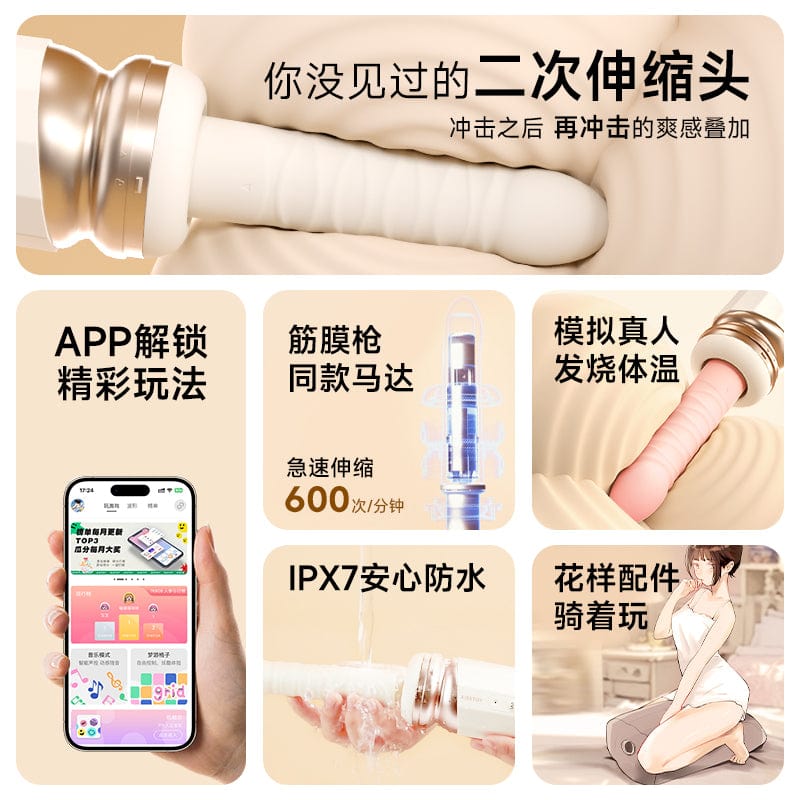 Original KISTOY TUTU 2nd Generation Detachable Fully Automatic App-Controlled Thrusting Machine