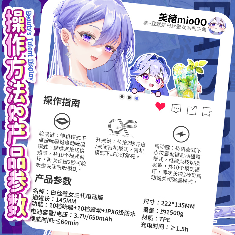 GXP White Silk 3rd Generation Automatic Male Masturbator  最新款白丝三代电动飞机杯