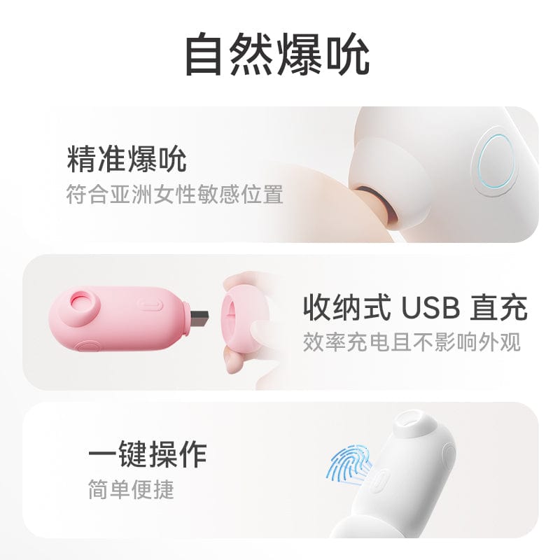 Galaku 2nd Gen Vitality Bird Strong Suction Vibrator For Her