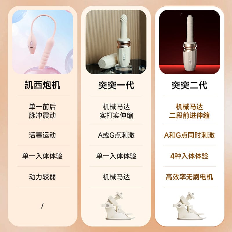 Original KISTOY TUTU 2nd Generation Detachable Fully Automatic App-Controlled Thrusting Machine