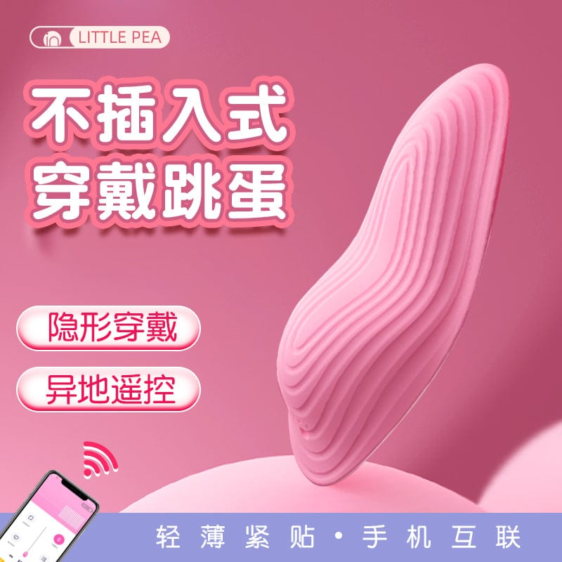 Galaku Little Pea Wearable Strong Invisible APP Control Vibrator Kalis air sepenuhnya Untuknya
