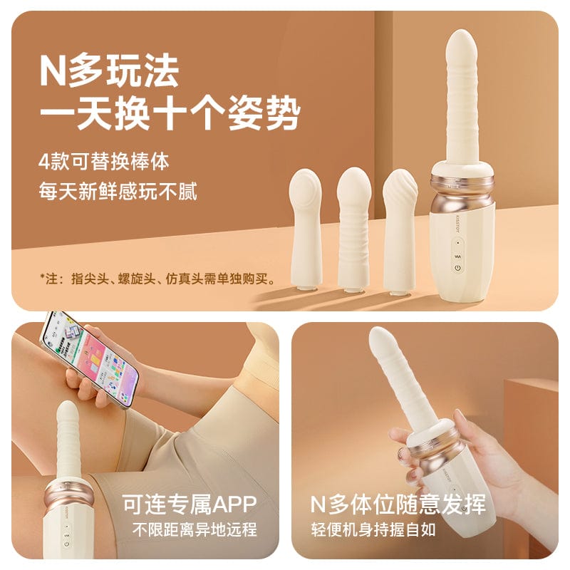 Original KISTOY TUTU 2nd Generation Detachable Fully Automatic App-Controlled Thrusting Machine