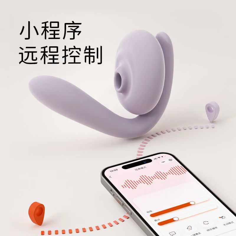 Mesanel Handou APP-Controlled Dual Stimulation Vibrator (Upgraded Edition)享要含豆APP 控制版双重刺激震动器(升级款)
