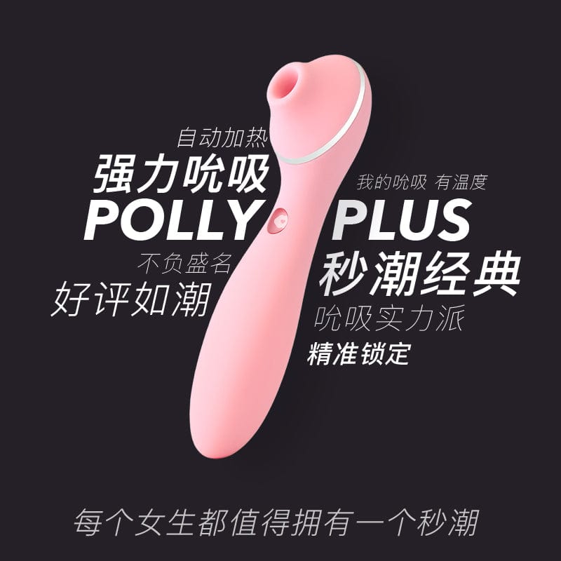 接吻玩具Polly Plus女性口交强吸力可充电加热振动器