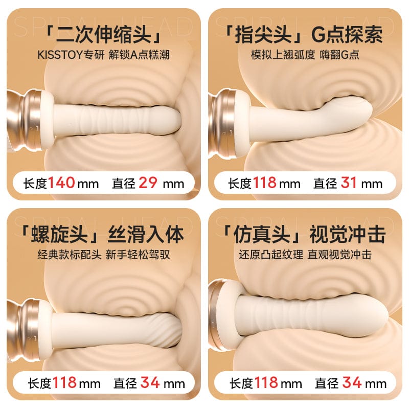 Original KISTOY TUTU 2nd Generation Detachable Fully Automatic App-Controlled Thrusting Machine