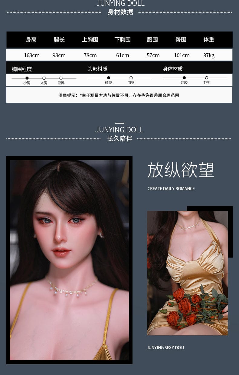 JYdoll 165cm 硅胶头 小七 170CM