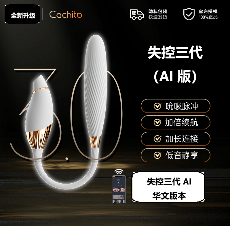 CACHITO 3.0 SMART AI SUCK & THRUST VIBRATOR CLITORAL AND G-SPOT STIMULATOR FOR WOMEN