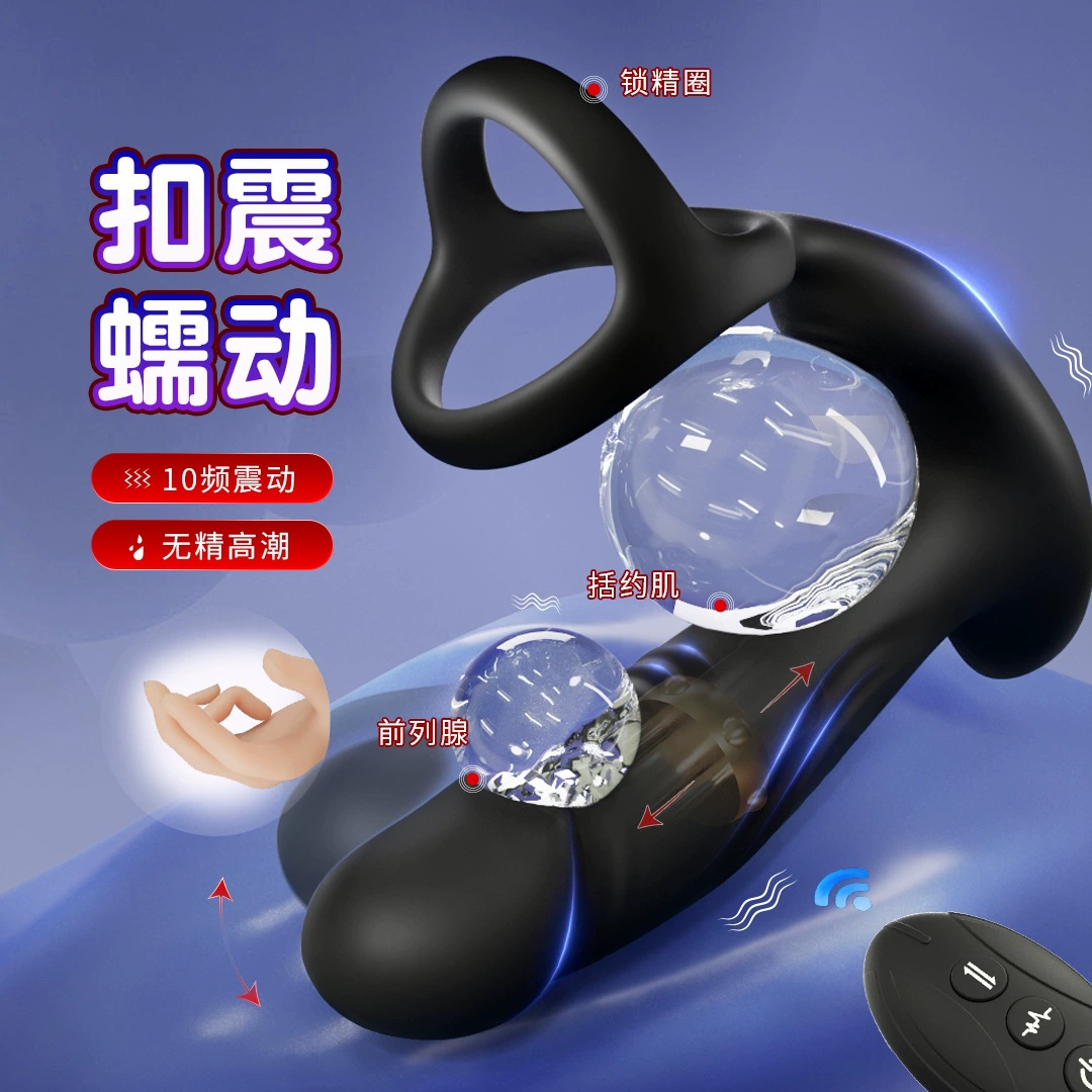 Prostate massager anal plug male sex toy — adult pleasure device for men 前列腺按摩器高潮肛塞男用品情趣男性肛门神器