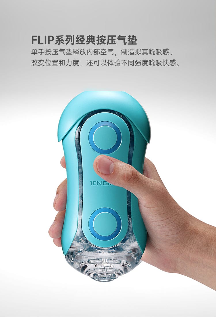 Tenga Flip Orb Male Masturbator Reusable Rotational Textured Cup