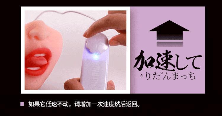WildOne Electric Oral Cup – Nozomi Kohana, 8th Generation WildOne 电动口交杯(小花暖特别版)– 第八代