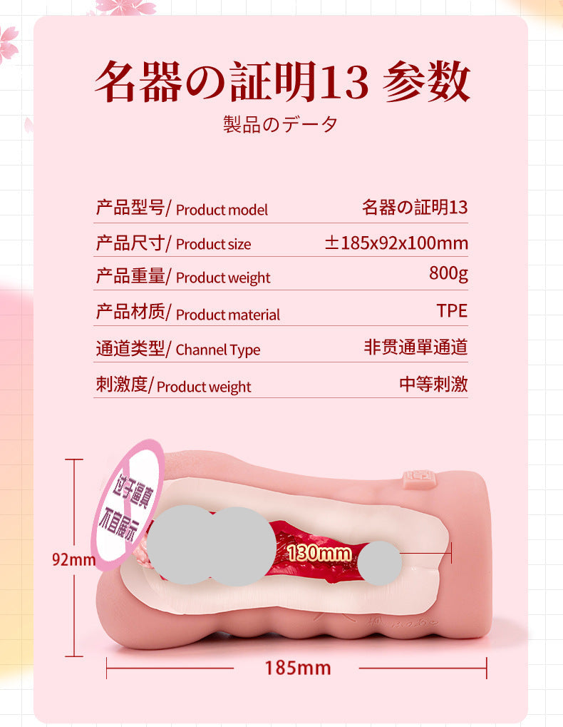 NPG No.13 Kaede Fua Realistic Vagina Masturbator Cup for Men – Mature Woman Edition NPG证明13枫富爱飞机杯男用成人倒模真实阴道熟女
