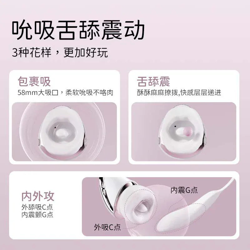 Mesanel Coco Pro Suction & Vibration Wand with Heating – Female Masturbator Adult Toy 享要口口舱PRO吮吸震动棒加热女用情趣自慰器成人玩具