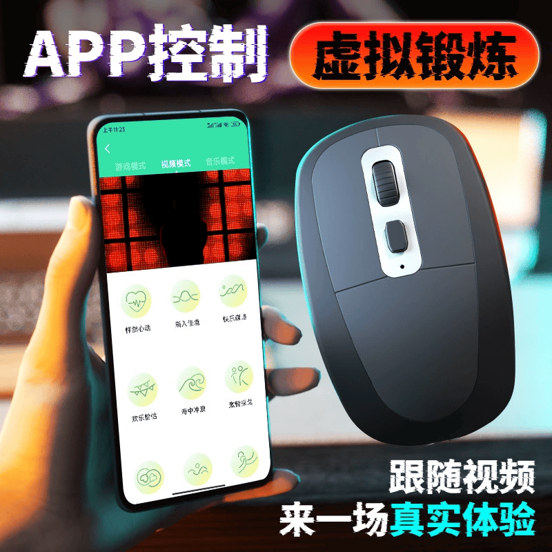 Mouse-Style Trainer Masturbator – APP Remote Control, Powerful Vibration, Smart Heating, Delay & Ejaculation Control, Glans Massage Training Device 鼠标款锻炼器飞机杯 – 支持APP远程控制,强力震动,智能加温,延时锁精,龟头按摩训练器