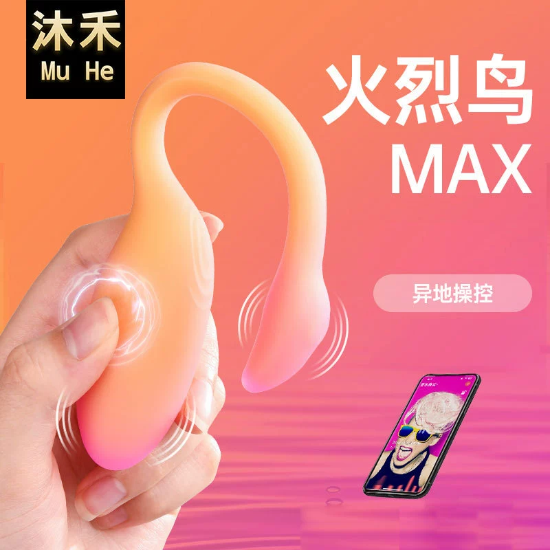 Magic Motion Flamingo Max App-Controlled Women's Kegel Trainer, Waterproof, Rechargeable 远程控制女士凯格尔训练器,防水可充电