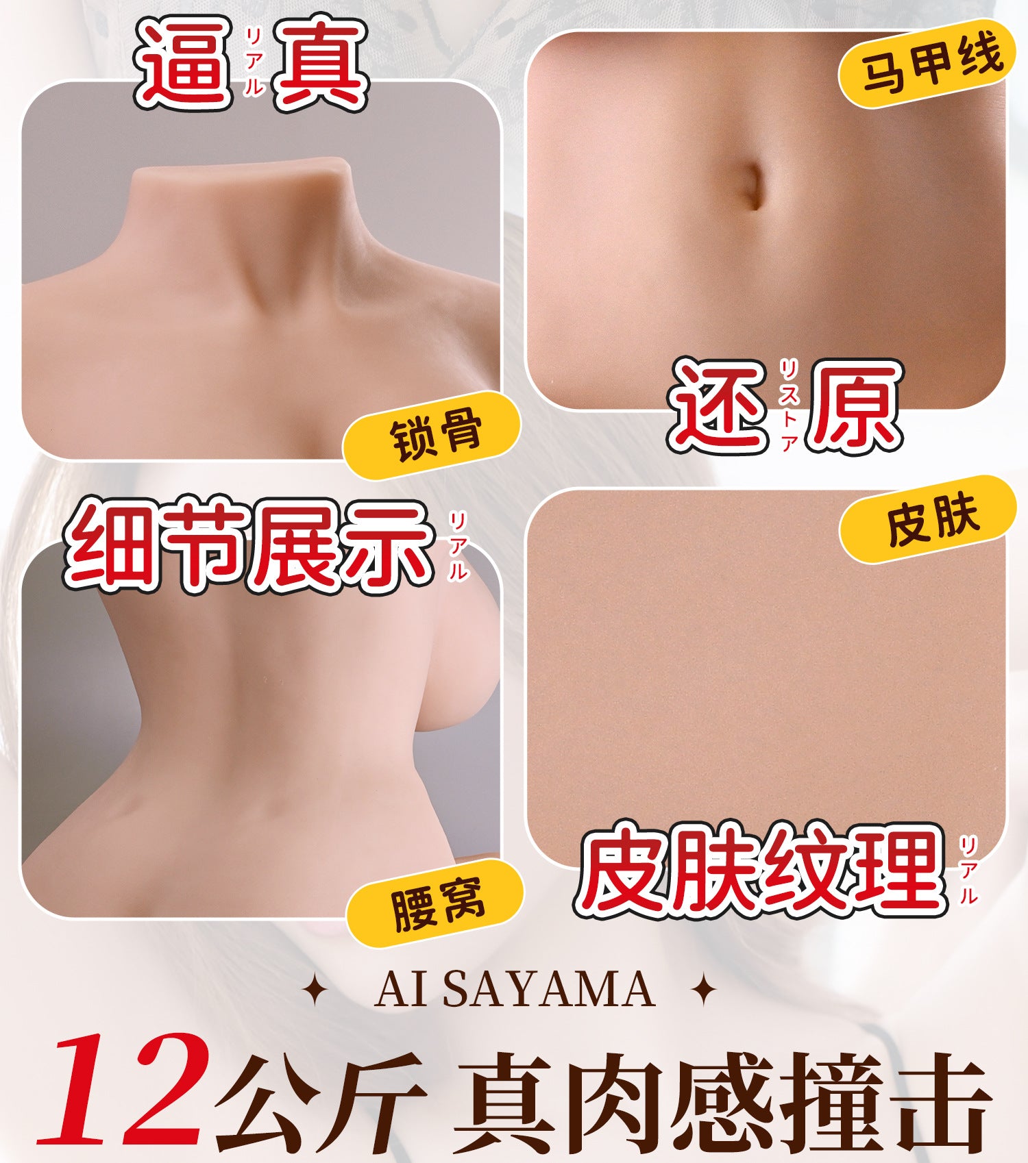 NPG Ai Sayama Limited Edition Realistic Silicone Doll – Half-Body Lifelike Model for Men 佐山爱 限量版 真实硅胶娃娃 —— 半身仿真人男性模型