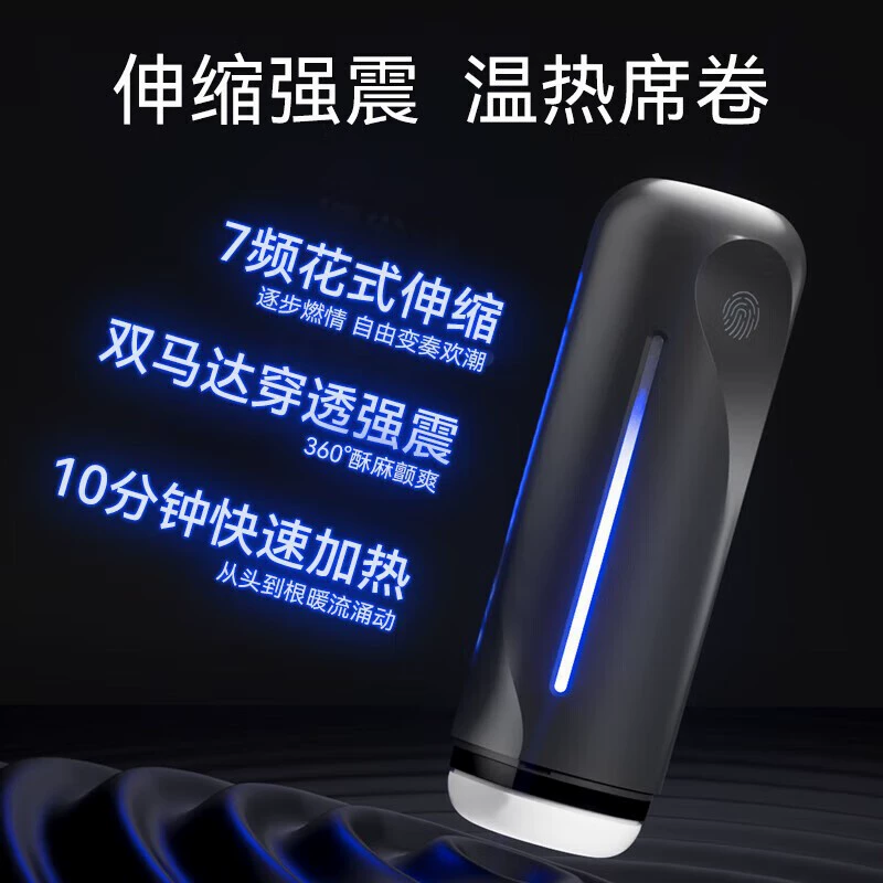 Jissbon AI Series Grip-Sensing Automatic Thrusting Masturbator Cup for Men – Electric Adult Sex Toy 杰士邦 AI 系列 灵犀握力感应 伸缩电动飞机杯 —— 男用自慰器