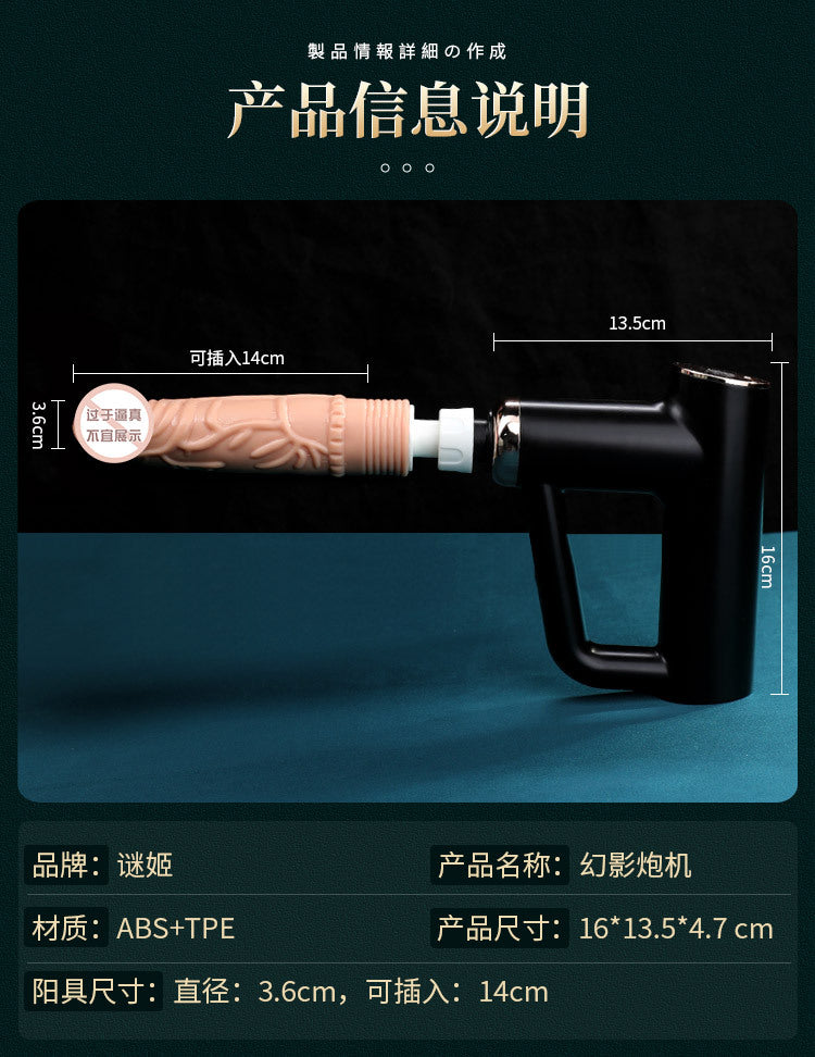 Mizzzee Phantom – Automatic Thrusting Vibrator for Intense Female Pleasure 谜姬幻影炮机仿真阳具假阴茎女用自慰器