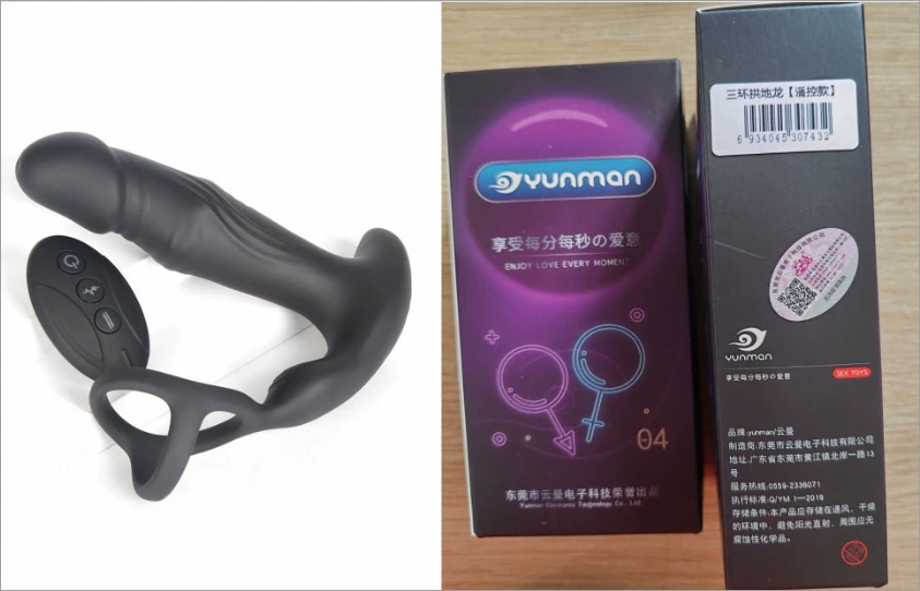 Prostate massager anal plug male sex toy — adult pleasure device for men 前列腺按摩器高潮肛塞男用品情趣男性肛门神器