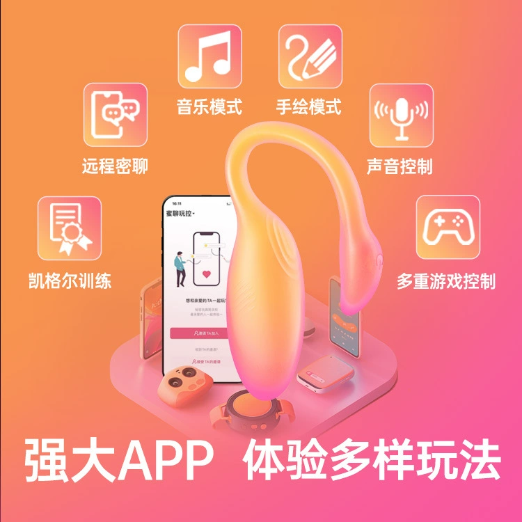 Magic Motion Flamingo Max App-Controlled Women's Kegel Trainer, Waterproof, Rechargeable 远程控制女士凯格尔训练器,防水可充电