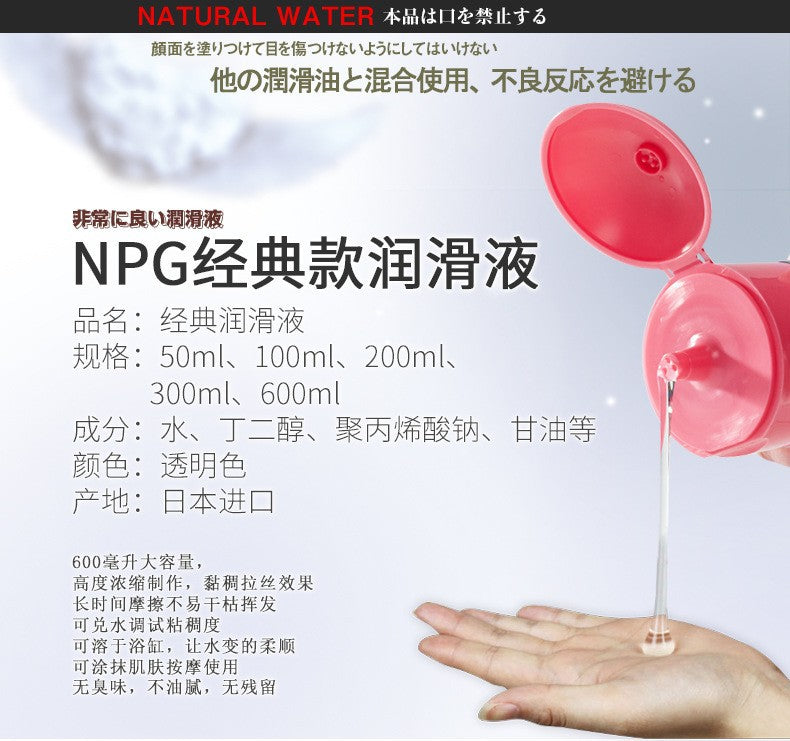 NPG Japan Natural Water-Based Lubricant 300/600 ml – Thick, Stretchy & Long-Lasting Intimate Lube 日本 NPG 天然水润滑液 浓稠拉丝配方,持久顺滑快感润滑液