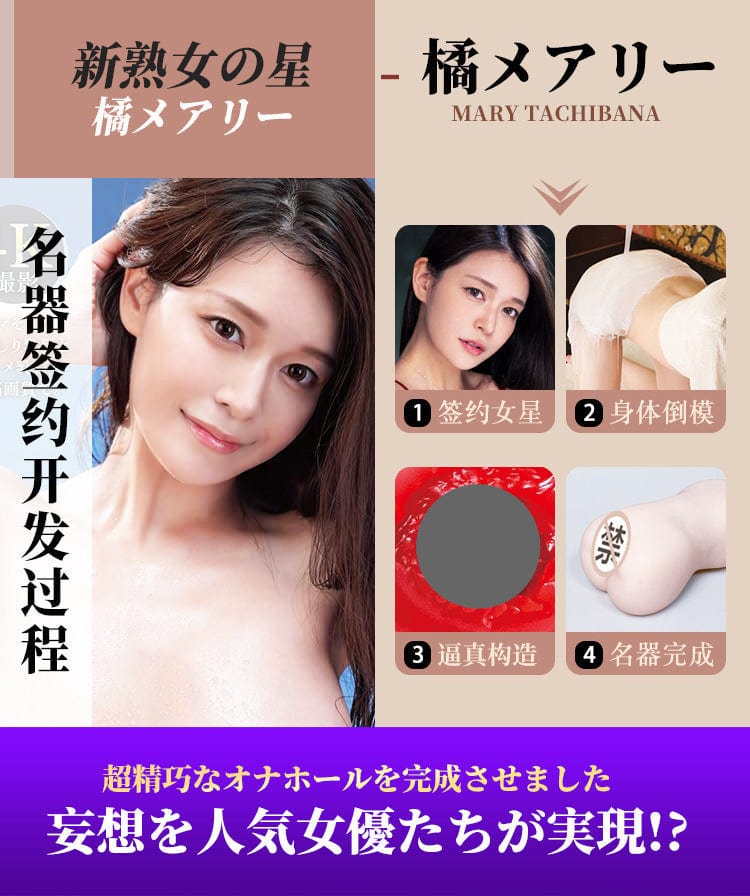 JNPG Mature Star Mary Tachibana Vagina Onahole 600 G 日本JNPG熟女星橘玛丽山岸逢花人妻自慰男用倒模名器真阴道飞机杯