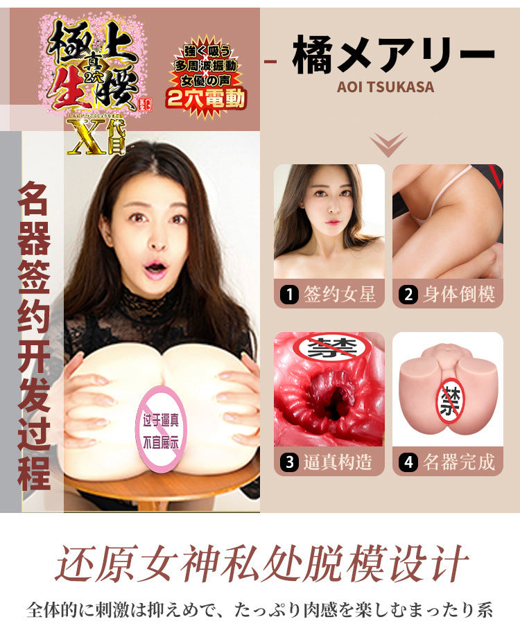 Japanese JNPG Premium Live Waist 10th Generation Mari Tachibana Replica – Electric Thrusting & Suction Male Masturbator with Sound 日本 JNPG 极上生腰 第10代 橘玛丽复刻版 – 电动夹吸发声男用自慰器