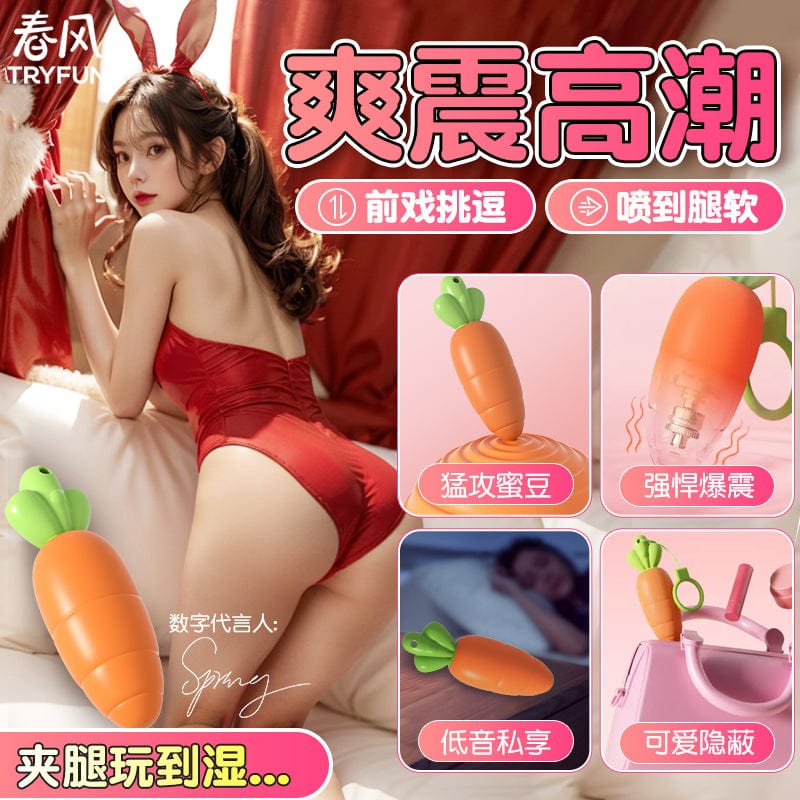 TryFun Carrot Vibrating Egg Massager for Women | Playful & Powerful