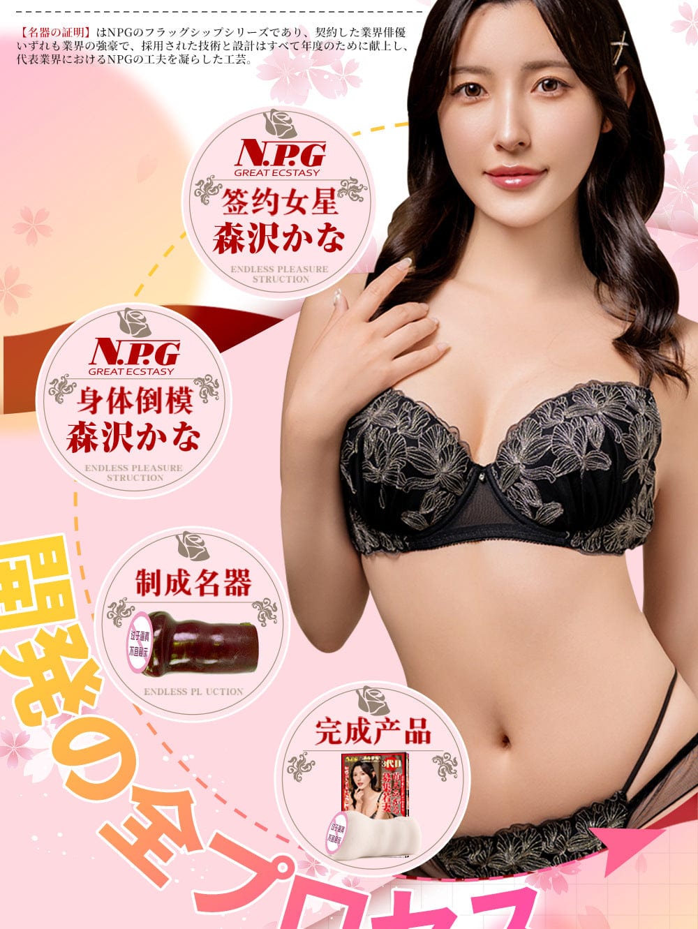 日本NPG Eimi Fukada 012 Masturbator Sex toy for men adult toy Realistic Toy for men NPG 深田咏美 名器の证明12 真人倒模飞机杯 成人用品