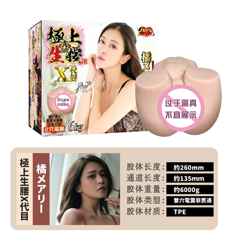 Japanese JNPG Premium Live Waist 10th Generation Mari Tachibana Replica – Electric Thrusting & Suction Male Masturbator with Sound 日本 JNPG 极上生腰 第10代 橘玛丽复刻版 – 电动夹吸发声男用自慰器