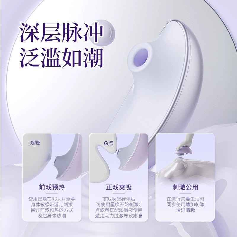 Svakom PULSE GALAXIE Pulse Stimulator with Starlight Projector 星唤吮吸器自慰器吮吸阴蒂女性调情趣成人玩具床上用品