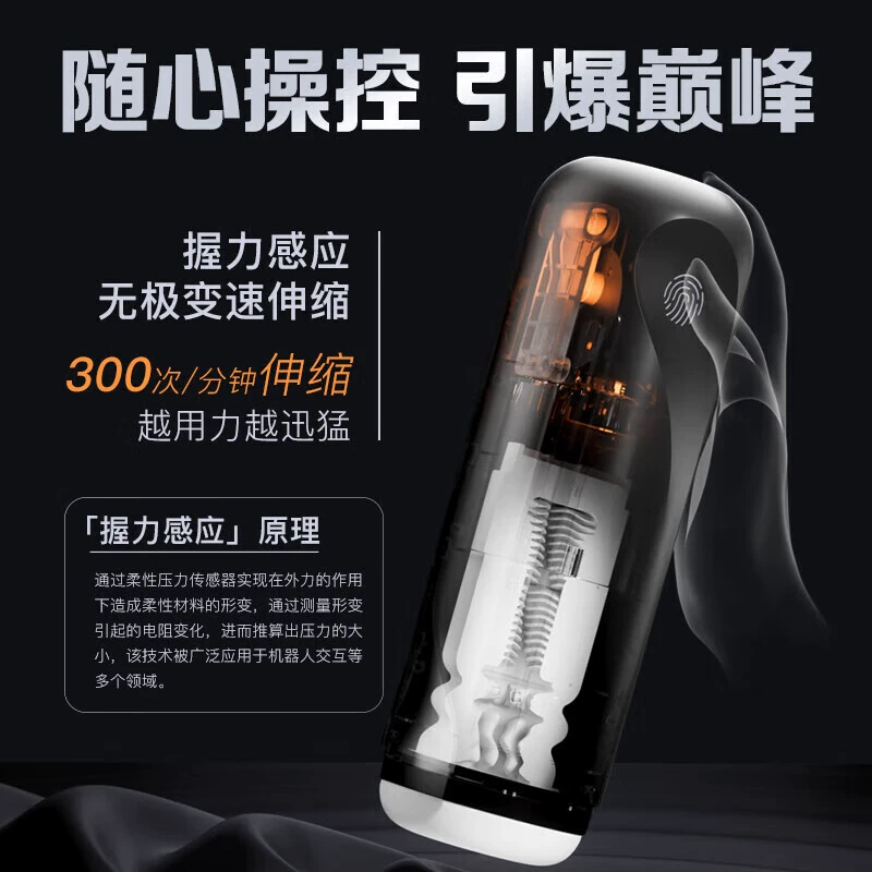Jissbon AI Series Grip-Sensing Automatic Thrusting Masturbator Cup for Men – Electric Adult Sex Toy 杰士邦 AI 系列 灵犀握力感应 伸缩电动飞机杯 —— 男用自慰器