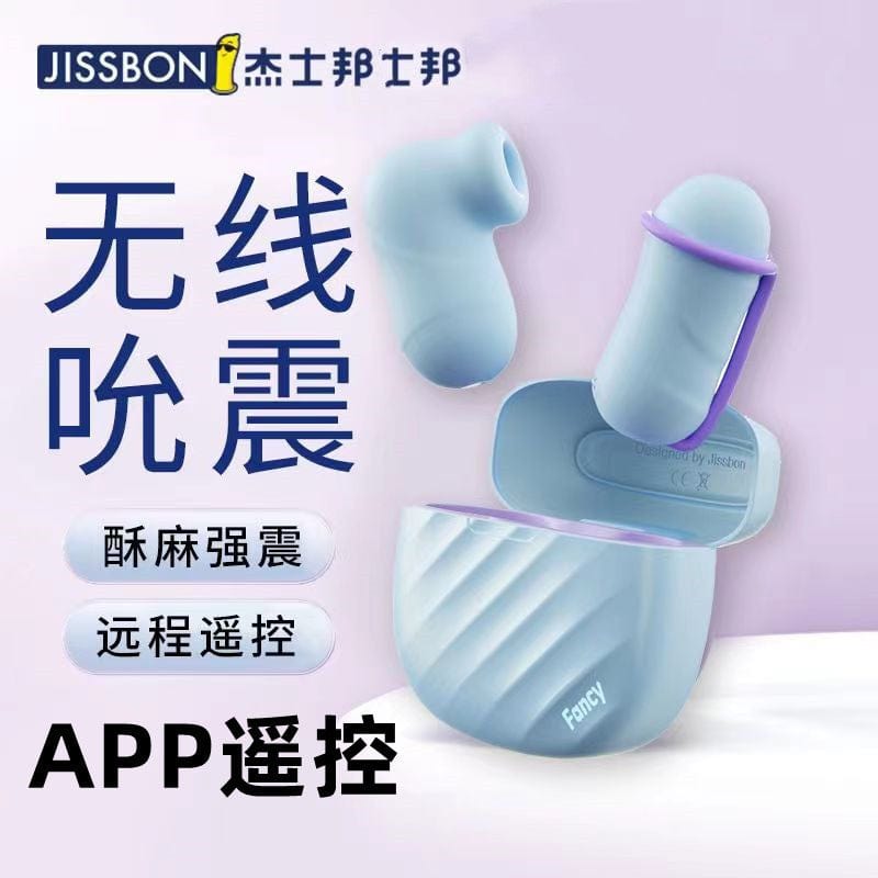 JISSBON Fancy Series Cube Suction Vibrator With Love Egg In APP For Her VIbrator
