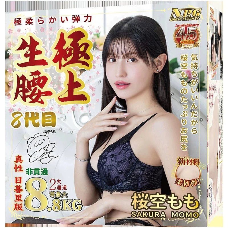 日本桥本有菜 NPG 2 合 1 超级白屁股 Arina Hashimoto 1 : 1 Duplicate 7KG Realistic BUTT FOR HIM