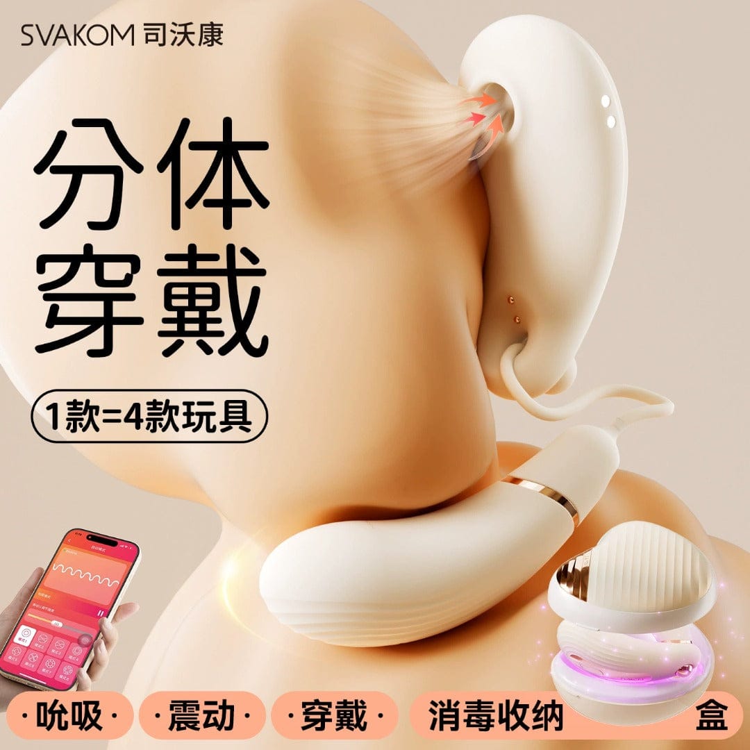 Svakom Neo Heart Wearable Vibrating Egg and Suction Massage Device