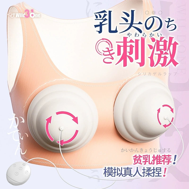 WILDONE Nipple Plug-In Rotating Wearable Massager 插式旋转乳罩女用按摩用品