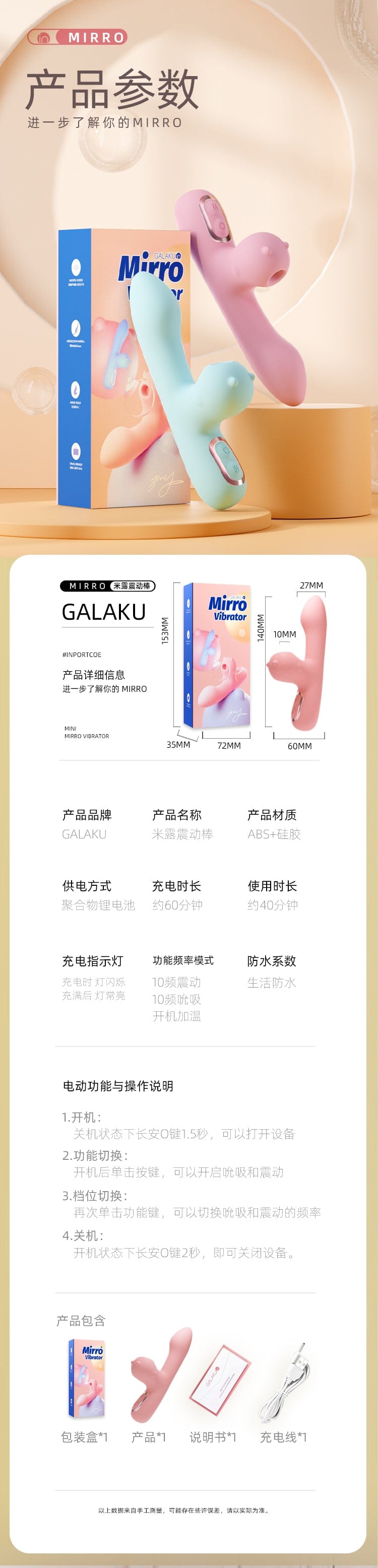 Galaku Mirro 迷你震动棒 强力震动吸力 带温热功能