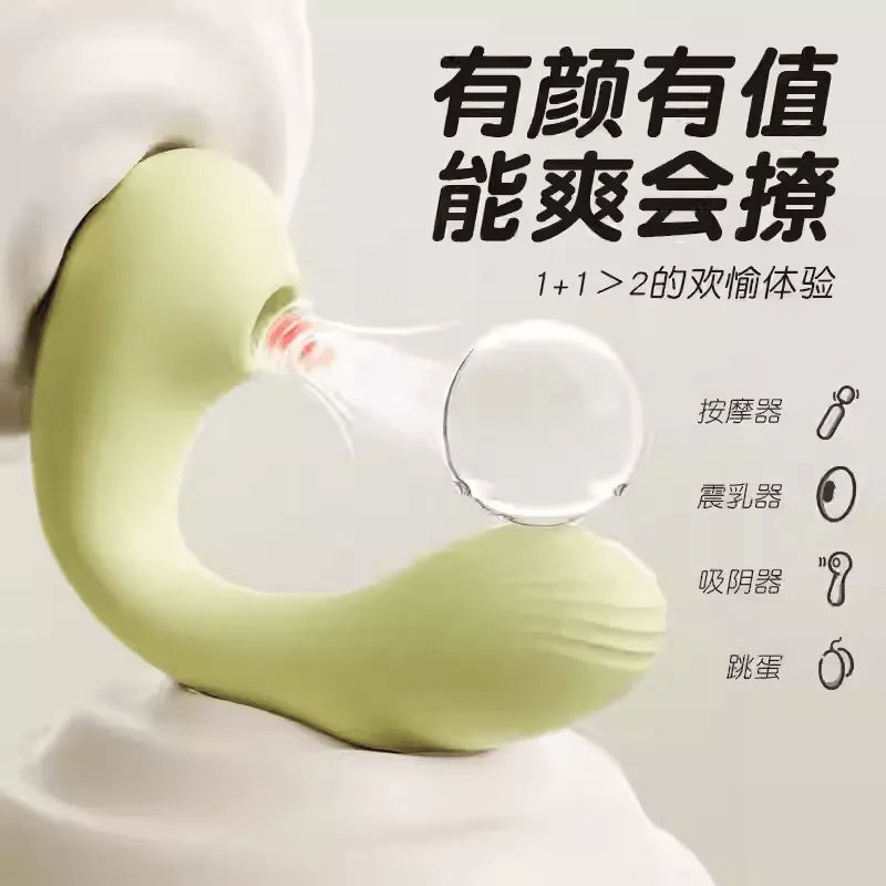 MizzZee APP Vibrating Suction Women's Wearable Stimulator for Pleasure 含羞抱春 APP震动吮吸女用穿戴用品自慰成人玩具