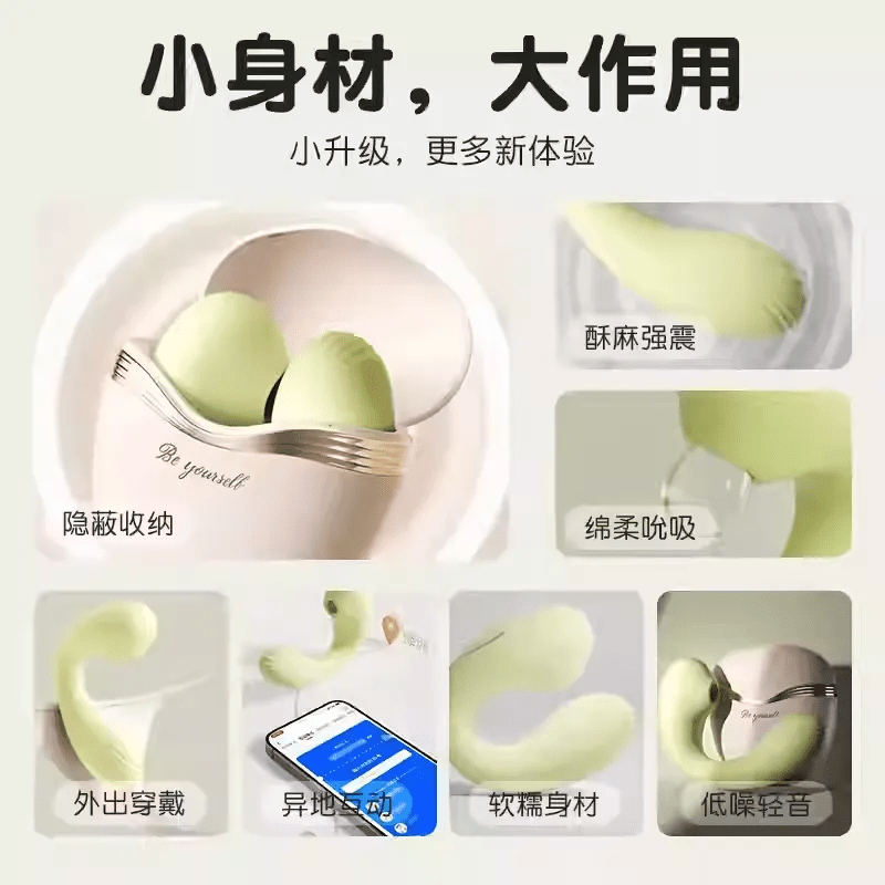 MizzZee APP Vibrating Suction Women's Wearable Stimulator for Pleasure 含羞抱春 APP震动吮吸女用穿戴用品自慰成人玩具
