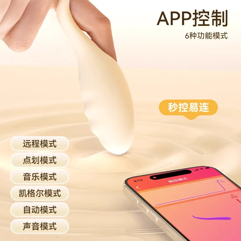 Svakom Finger Play Egg Clit Vibrator with App Control 司沃康跳蛋指叫手指套震动按摩器APP异地遥控女用自慰器成人用品