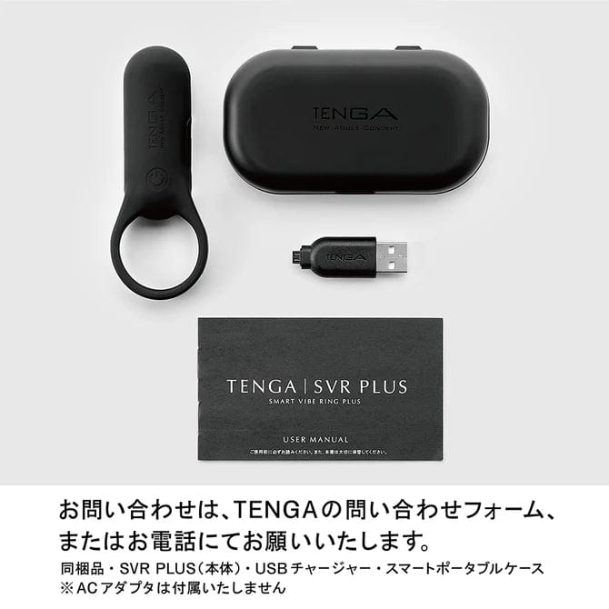Tenga SVR Plus Powerful Couple’s Vibrating Ring (1.5X Strength)
