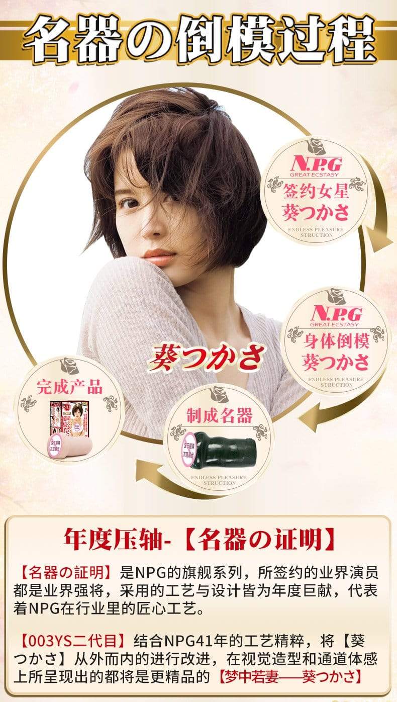 日本npg tsukasa aoi自慰者性玩具男士的成人玩具逼真的玩具for for for for for for for for for for for for for for for for for for for for for for for for for for for for for Men
