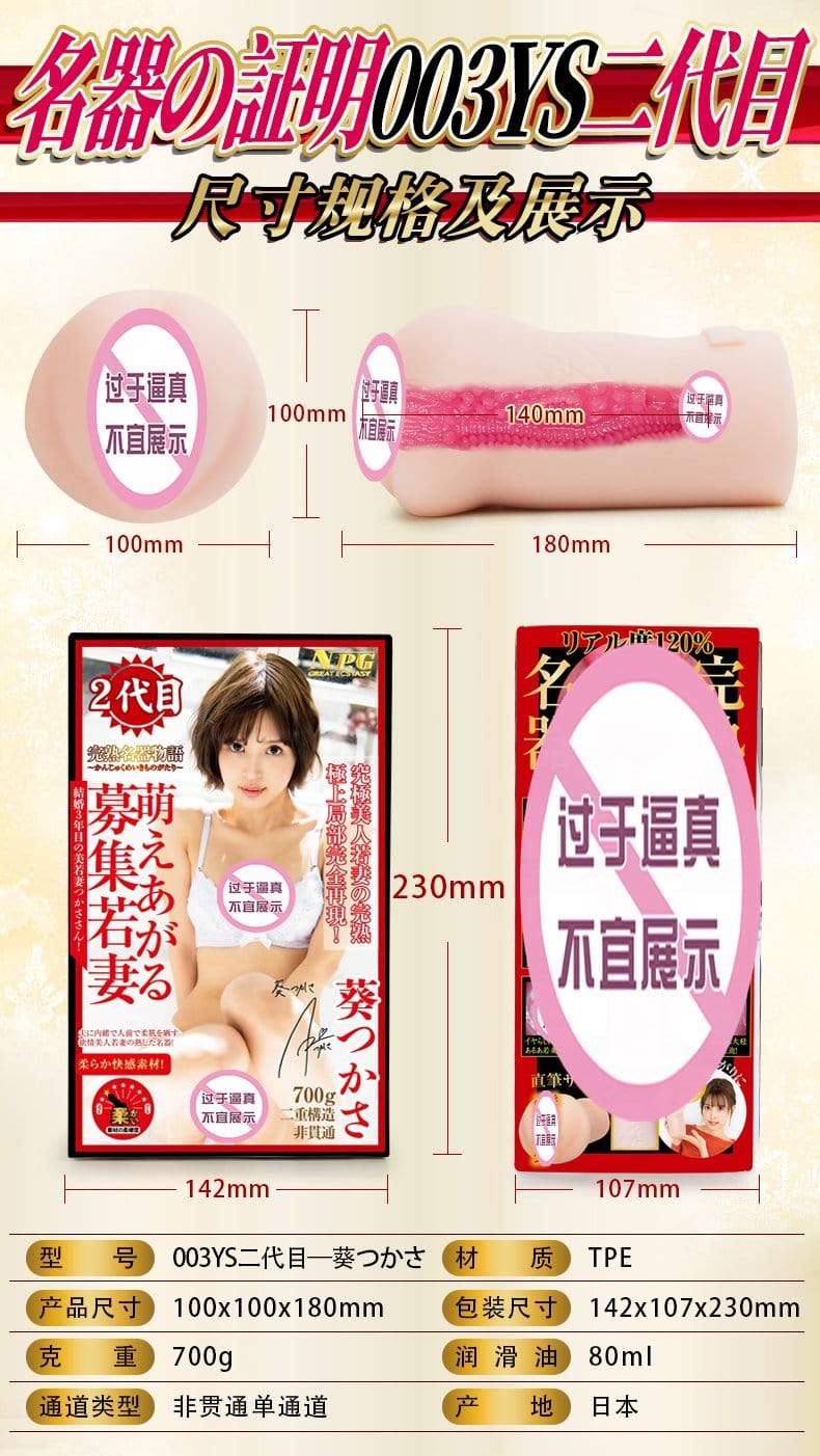 日本npg tsukasa aoi自慰者性玩具男士的成人玩具逼真的玩具for for for for for for for for for for for for for for for for for for for for for for for for for for for for for Men