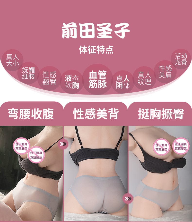 Shouko 全硅胶逼真半身 15KG